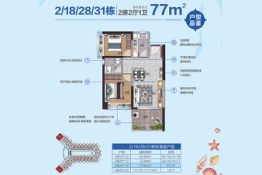 鼎龙湾国际海洋度假区2、18、28、31栋77㎡户型2室2厅1卫1厨建面77㎡
