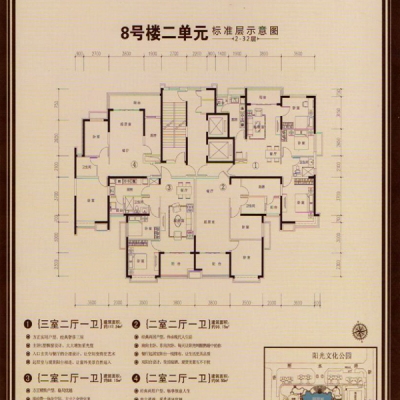 恒大翡翠华庭8号楼二单元标准层示意图2室2厅1卫建面98.15㎡
