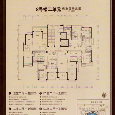 恒大翡翠华庭8号楼二单元标准层示意图3室2厅1卫建面117.24㎡