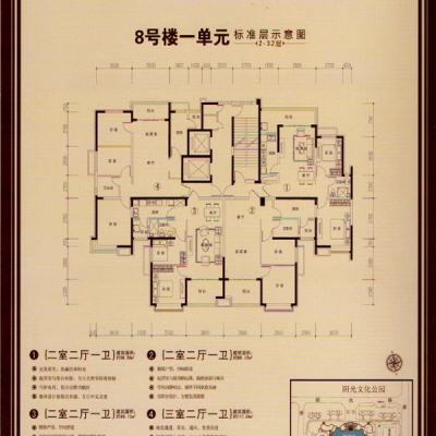 恒大翡翠华庭8号楼一单元标准层示意图3室2厅1卫建面117.24㎡