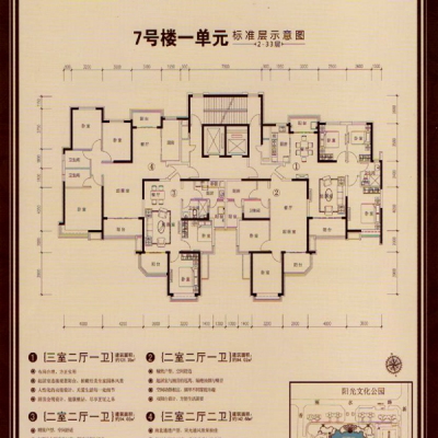 恒大翡翠华庭7号楼一单元标准层示意图3室2厅1卫建面121.35㎡
